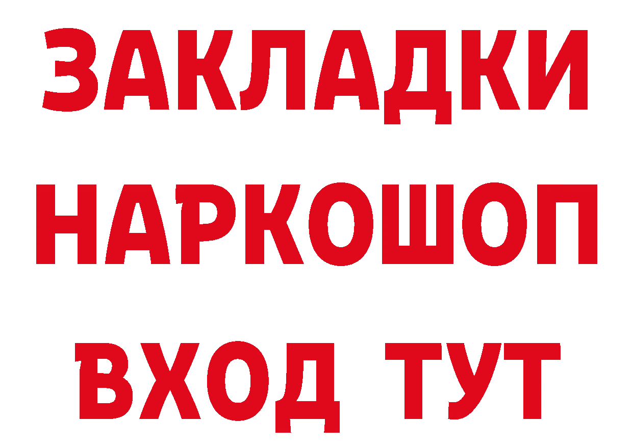 БУТИРАТ 1.4BDO зеркало площадка MEGA Сарапул