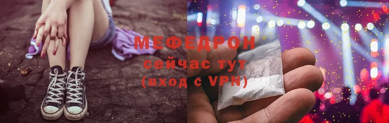 магазин    Сарапул  МЯУ-МЯУ mephedrone 